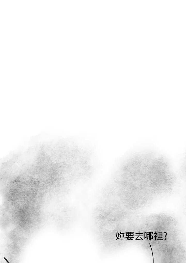 《啊，钱包忘了带》第3季 11-1(4) 第77页