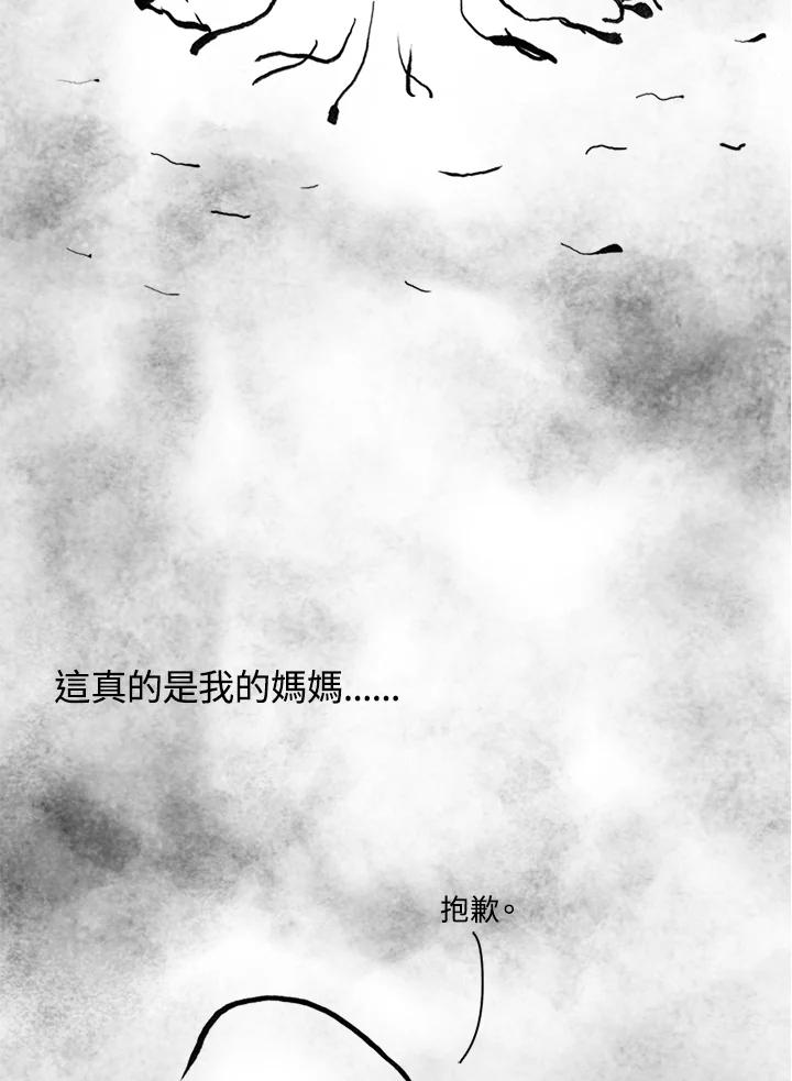 《啊，钱包忘了带》第3季 11-1(4) 第14页