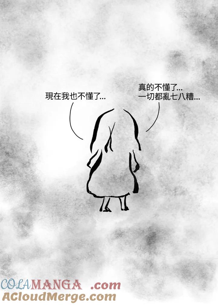 《啊，钱包忘了带》第3季 11-1(4) 第37页
