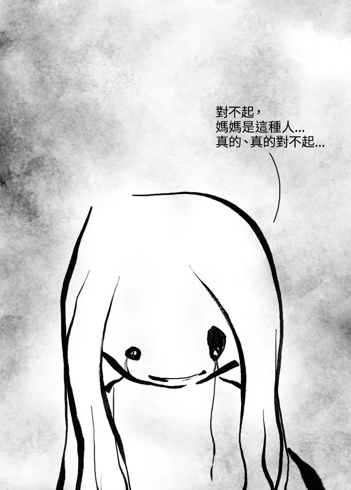 《啊，钱包忘了带》第3季 11-1(4) 第32页