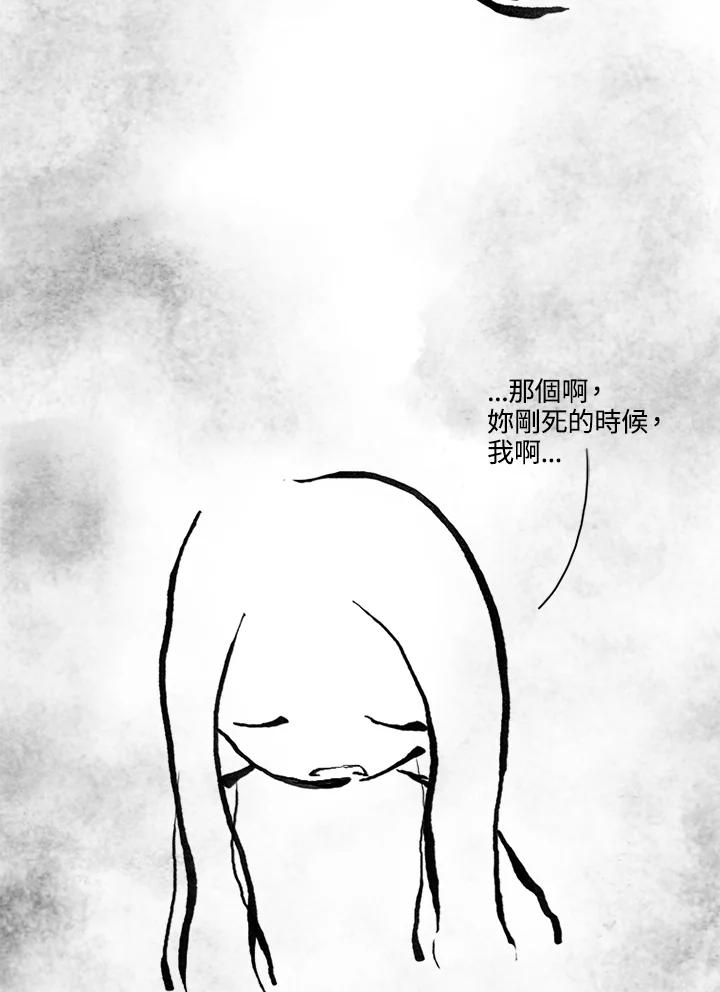 《啊，钱包忘了带》第3季 11-1(4) 第21页