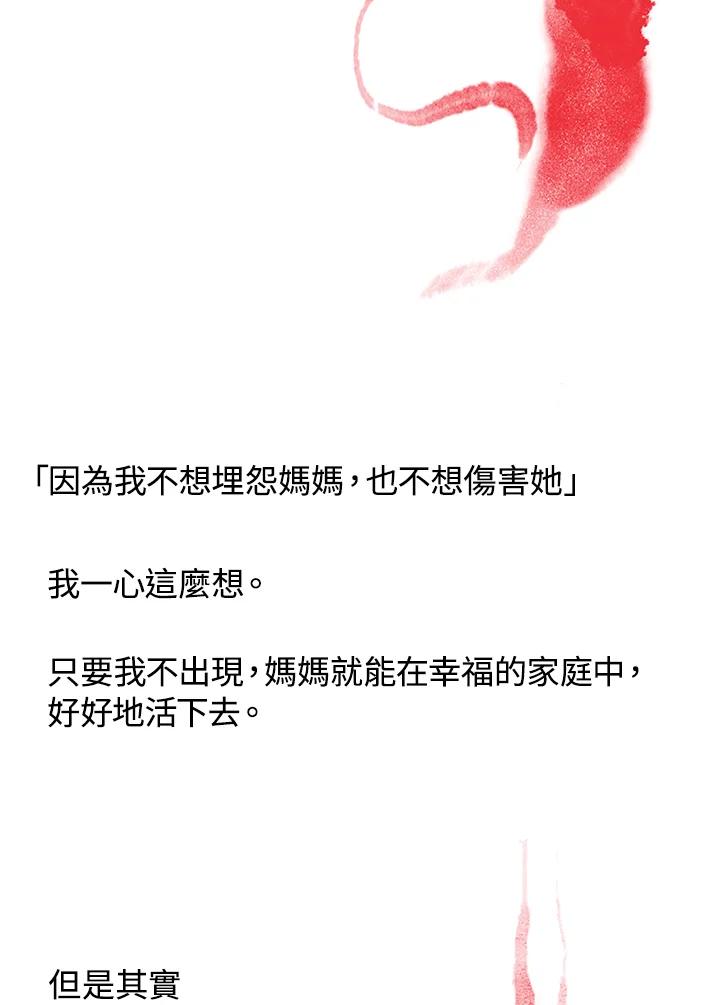 《啊，钱包忘了带》第3季 11-1(4) 第3页