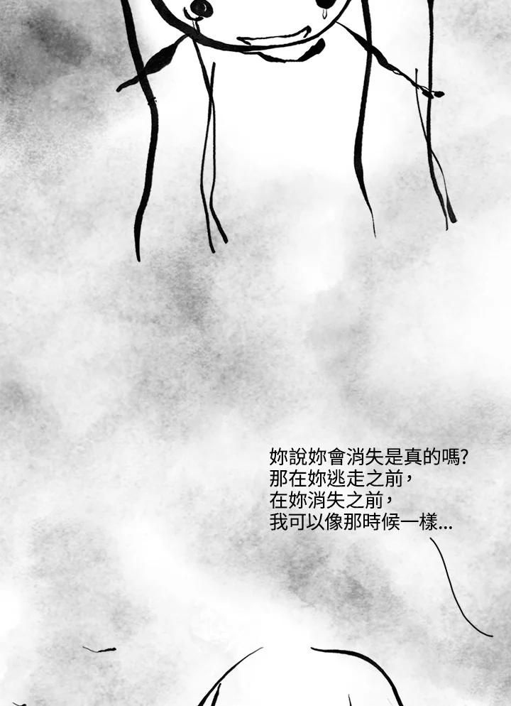 《啊，钱包忘了带》第3季 11-1(4) 第27页