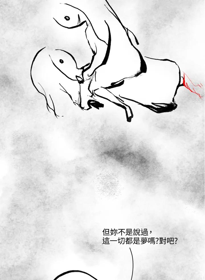 《啊，钱包忘了带》第3季 11-1(4) 第15页