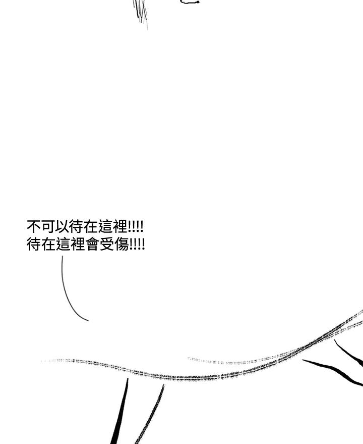 《啊，钱包忘了带》第3季 11-1(4) 第71页