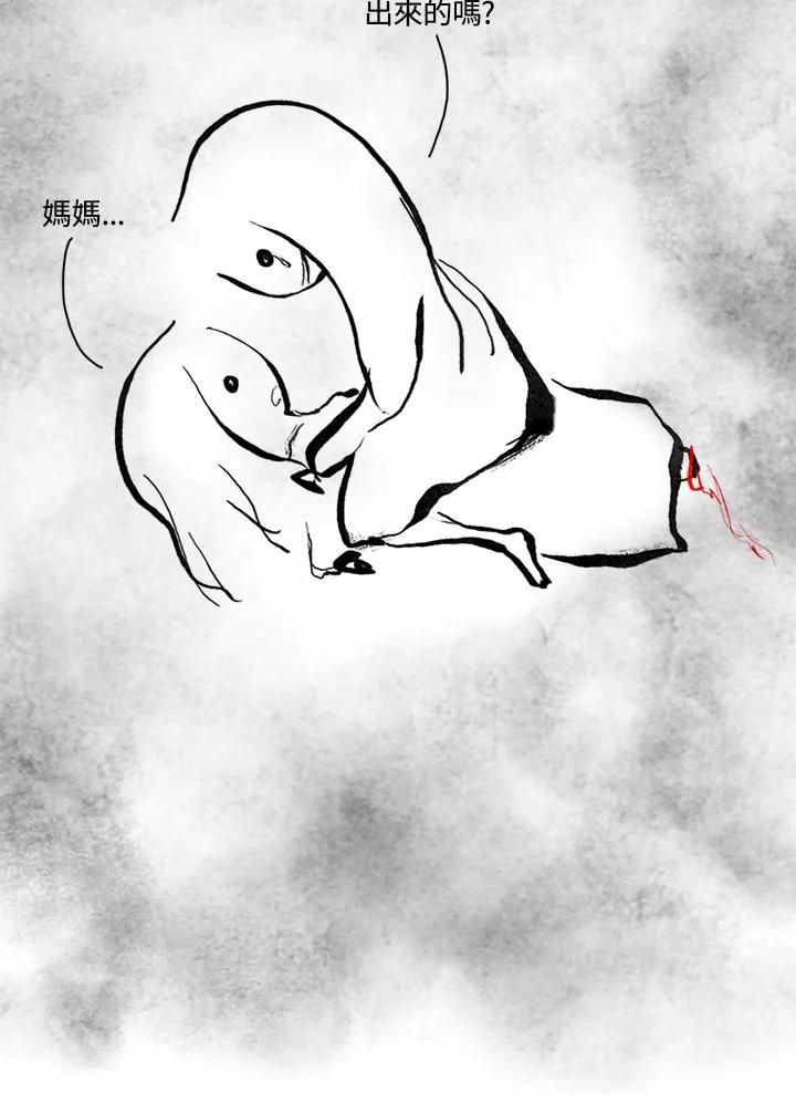 《啊，钱包忘了带》第3季 11-1(4) 第30页