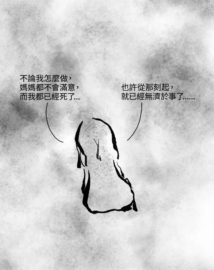 《啊，钱包忘了带》第3季 11-1(4) 第41页
