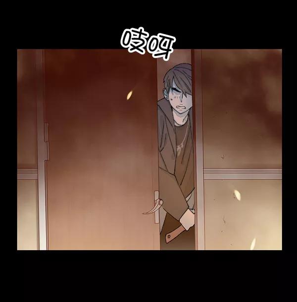 《SAVE ME》第7话 第43页