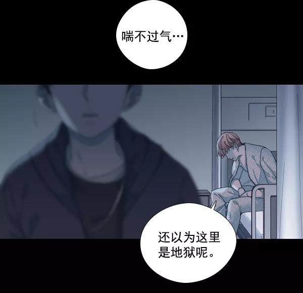 《SAVE ME》第7话 第66页