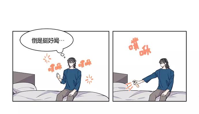 《男言之隐》第8话 第17页