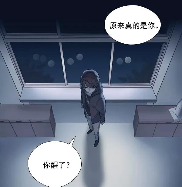 《SAVE ME》第7话 第62页