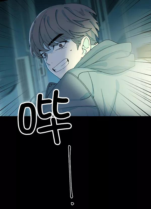 《SAVE ME》第7话 第92页