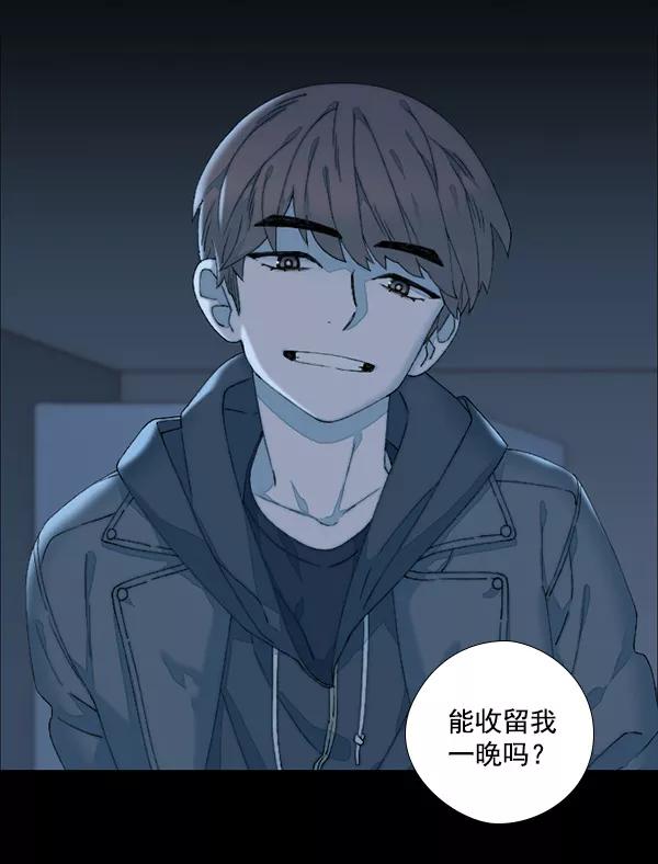 《SAVE ME》第7话 第110页