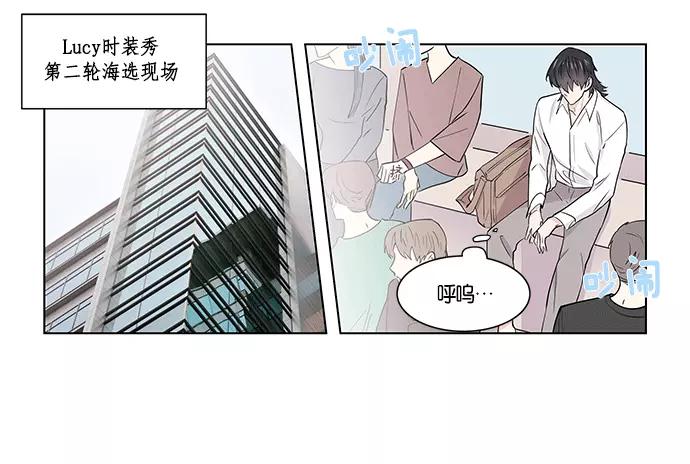 《男言之隐》第8话 第21页