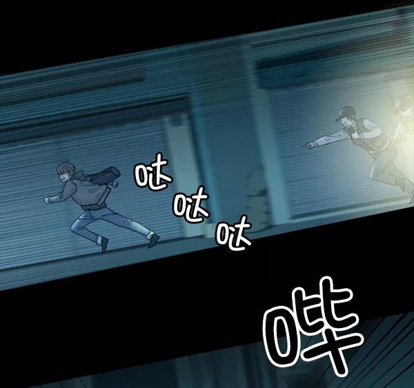 《SAVE ME》第7话 第91页