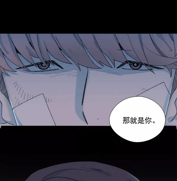 《SAVE ME》第7话 第72页