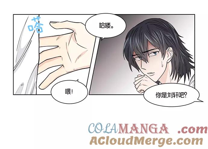 《男言之隐》第8话 第25页