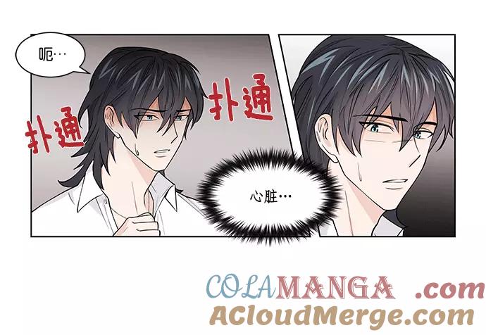 《男言之隐》第8话 第34页