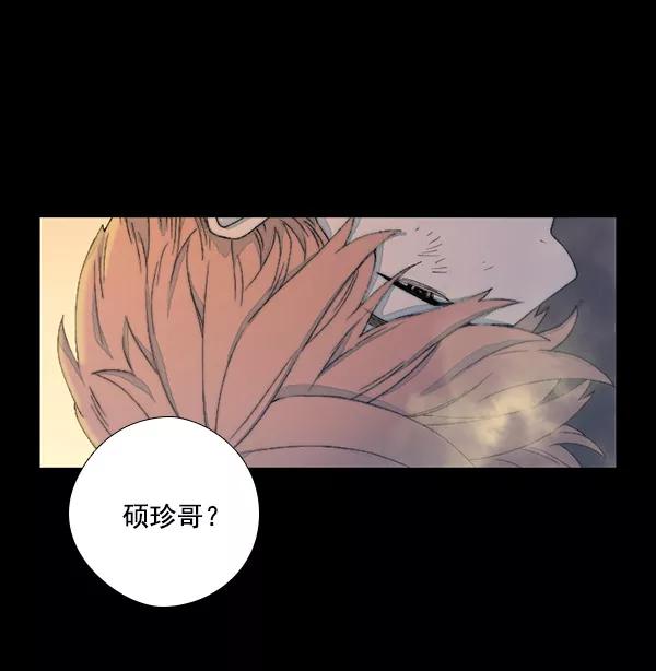 《SAVE ME》第7话 第51页
