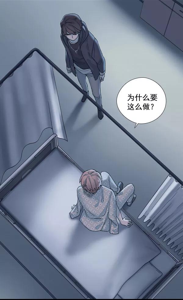 《SAVE ME》第7话 第74页