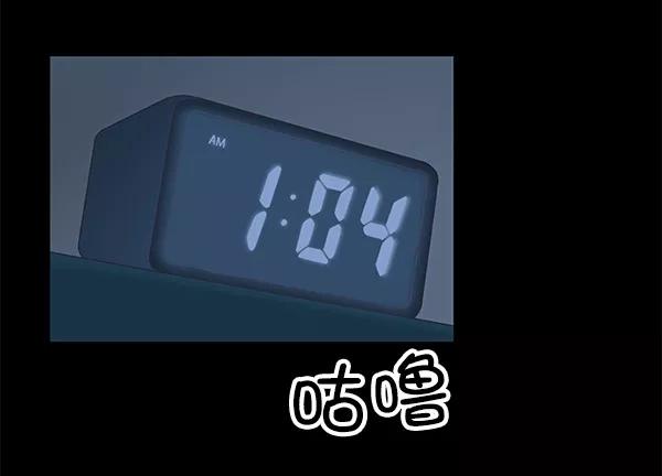 《SAVE ME》第7话 第104页