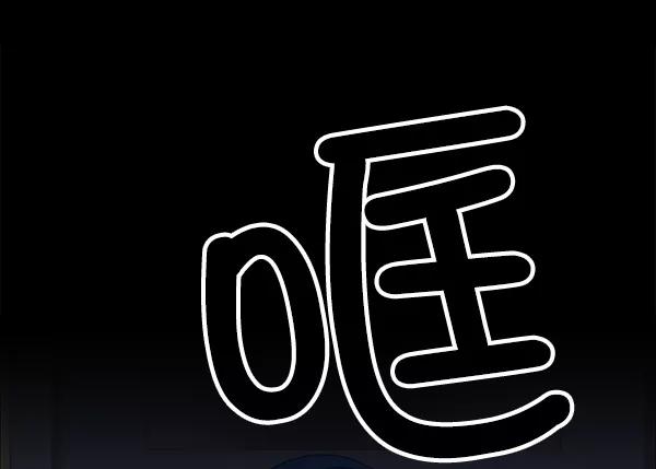 《SAVE ME》第7话 第94页
