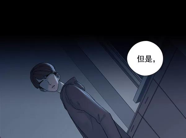 《SAVE ME》第7话 第70页