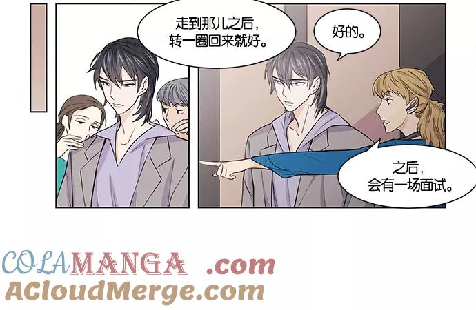《男言之隐》第8话 第40页