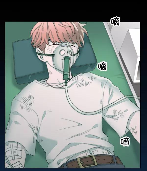 《SAVE ME》第7话 第54页