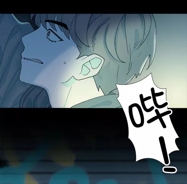 《SAVE ME》第7话 第87页