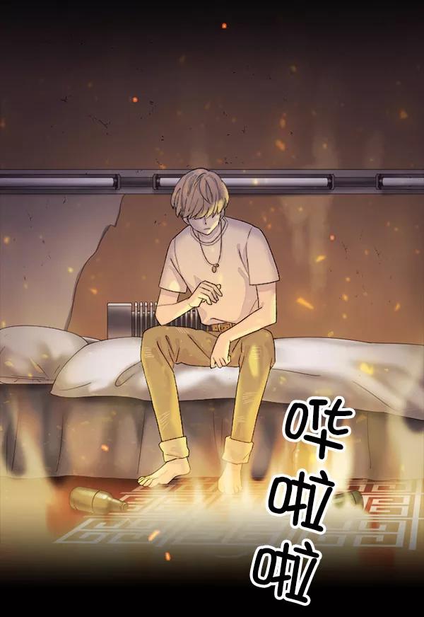 《SAVE ME》第7话 第23页