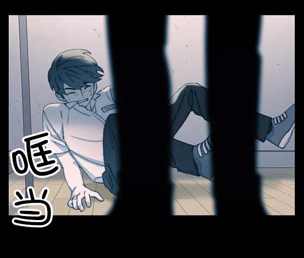 《SAVE ME》第7话 第14页