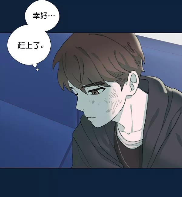 《SAVE ME》第7话 第56页