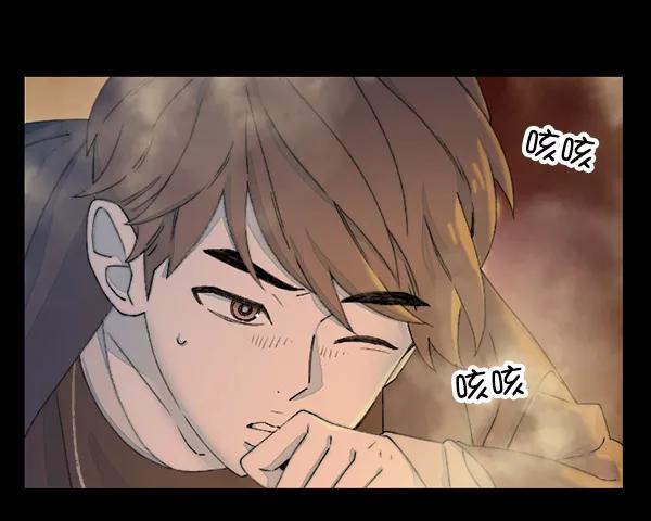《SAVE ME》第7话 第48页