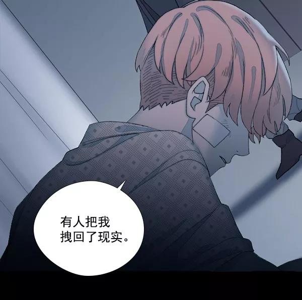《SAVE ME》第7话 第71页