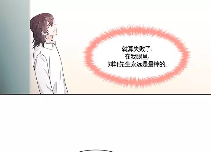 《男言之隐》第8话 第39页