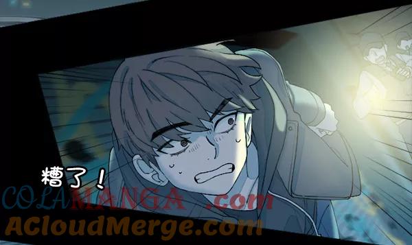 《SAVE ME》第7话 第89页