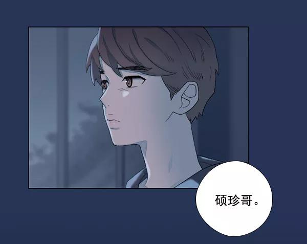 《SAVE ME》第7话 第60页