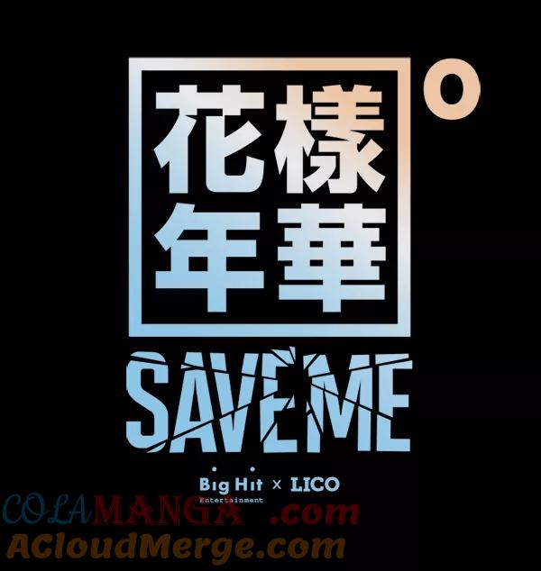 《SAVE ME》第7话 第25页