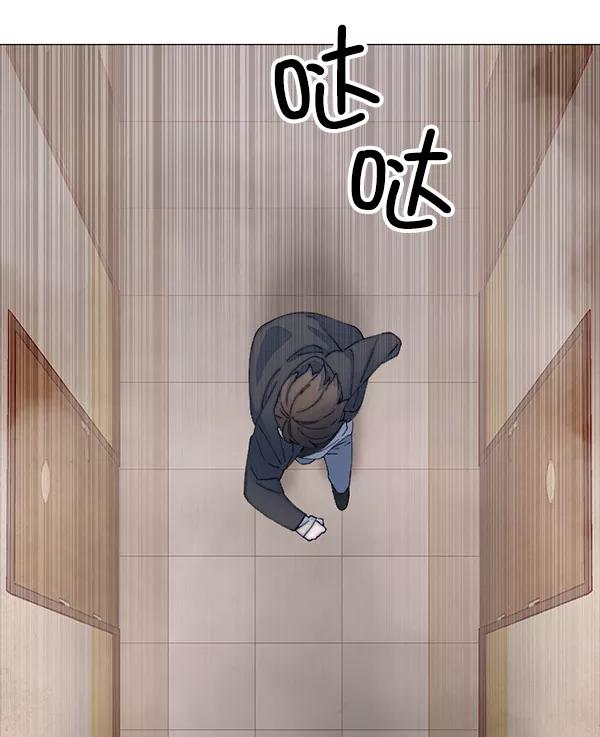 《SAVE ME》第7话 第35页