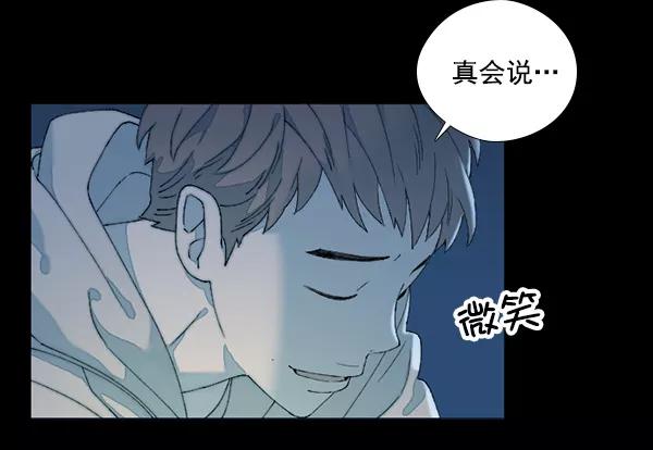 《SAVE ME》第7话 第108页