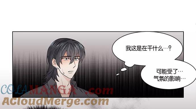 《男言之隐》第8话 第55页