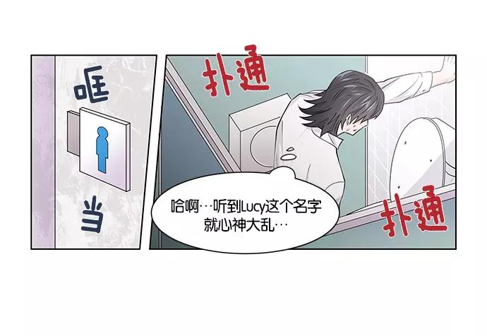 《男言之隐》第8话 第33页
