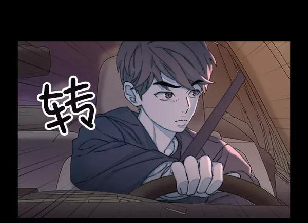 《SAVE ME》第7话 第32页