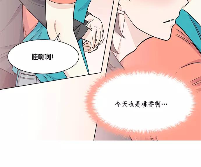《男言之隐》第8话 第48页