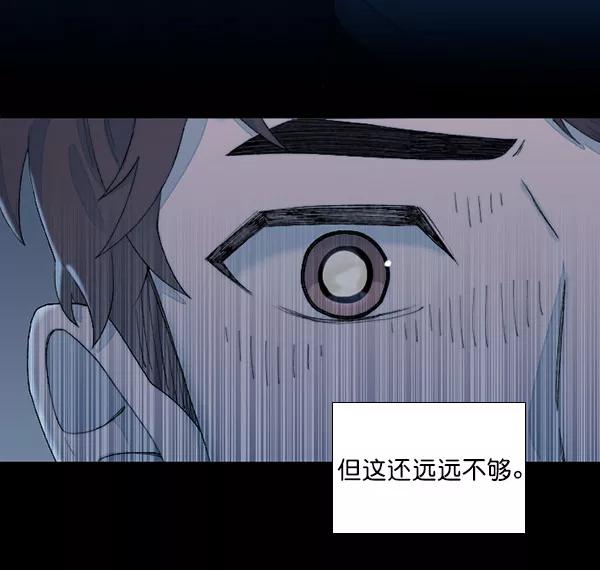 《SAVE ME》第7话 第78页