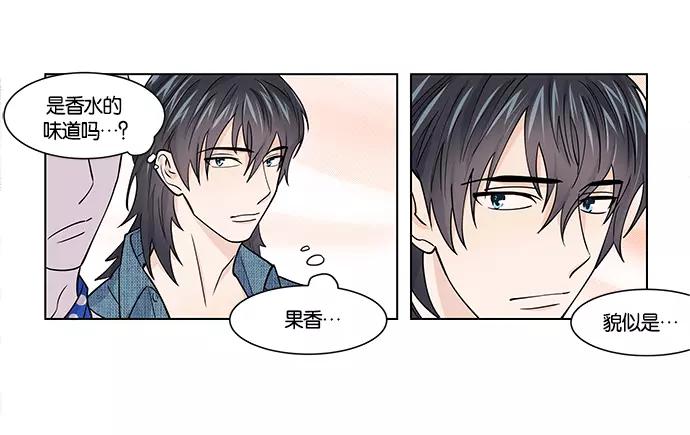 《男言之隐》第8话 第14页