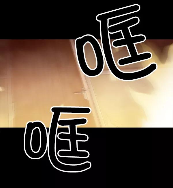 《SAVE ME》第7话 第42页