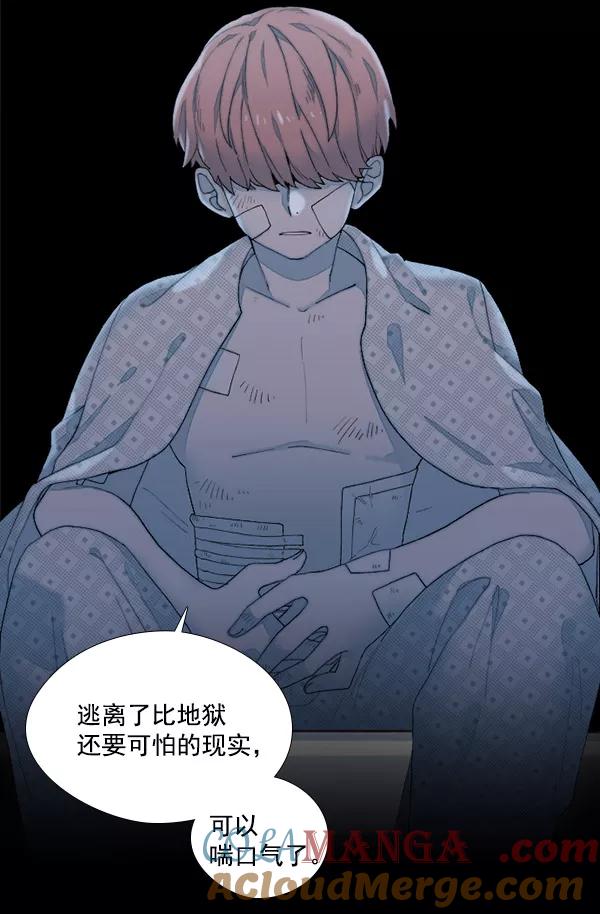 《SAVE ME》第7话 第69页