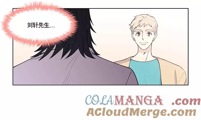 《男言之隐》第8话 第37页